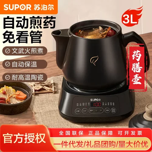 苏泊尔煎药壶养生壶中药壶3L/升大容量熬药煮茶炖汤SW-30Y09