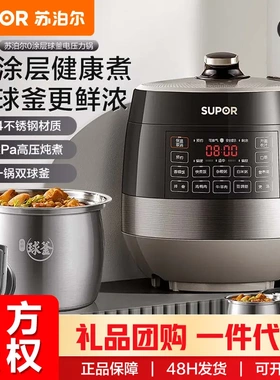 SUPOR/苏泊尔SY-60YC6011Q 0涂层精钢球釜电压力锅6L 双胆电饭煲