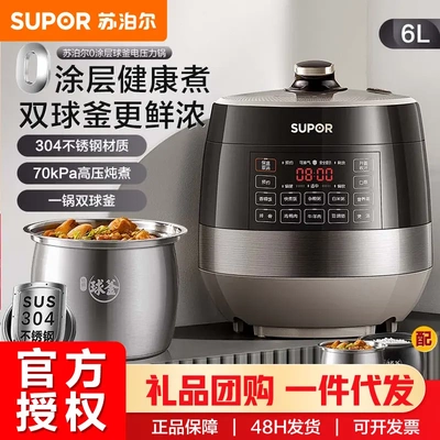 SUPOR/苏泊尔SY-60YC6011Q 0涂层精钢球釜电压力锅6L 双胆电饭煲