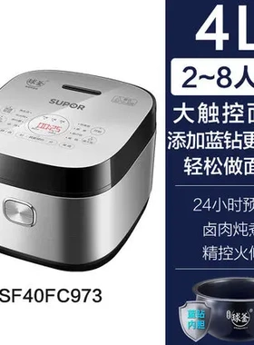 SUPOR/苏泊尔 SF50FC973电饭煲家用智能多功能大容量4L球釜柴火饭