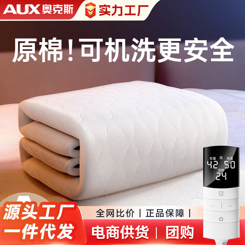 奥克斯电热毯单人双人电褥子双控宿舍可调温加热毯子可机洗恒温