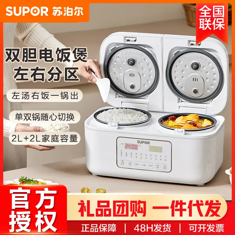 SUPOR/苏泊尔SF20TC601电饭煲双内胆2L+2L香弹饭煲仔饭多功能智能