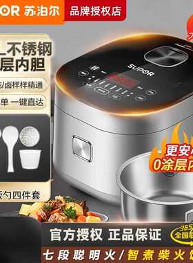SUPOR/苏泊尔SF40FC9001电饭煲0涂层4L不锈钢内胆家用智能多功能