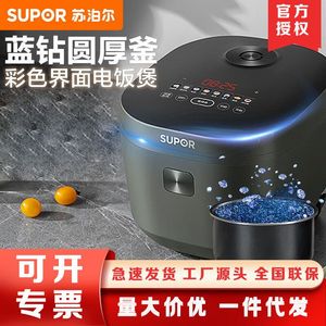 SUPOR/苏泊尔SF50FC871电饭煲家用电饭锅5升多功能智能预约5L不