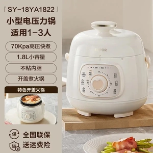 SUPOR/苏泊尔SY-18YA1822电压力锅家用小型1-2人多功能新款3智能