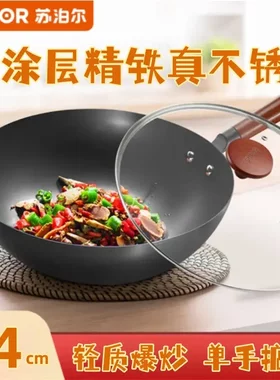 苏泊尔FC30R5真不锈轻质爆炒熟铁锅轻便炒锅FC32R5明火专用FC34R5