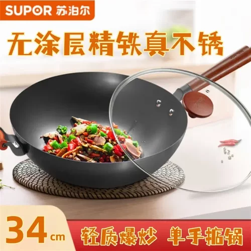 苏泊尔FC30R5真不锈轻质爆炒熟铁锅轻便炒锅FC32R5明火专用FC34R5