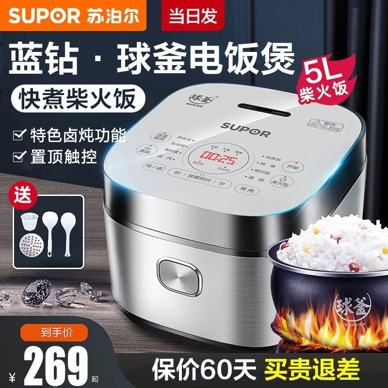 SUPOR/苏泊尔SF50FC973电饭煲5升蓝钻球釜24H智能预约全自动蒸汽