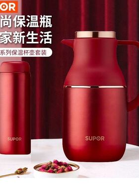 苏泊尔炊具暖水壶304真空保温壶（杯子壶套装）1.7L+380MLTK2058Q
