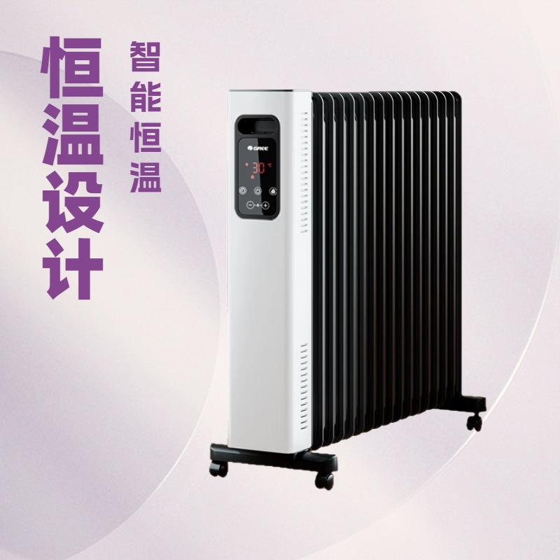 格力取暖器17片电油汀APP遥控速热加湿烘衣NY22-S7030B