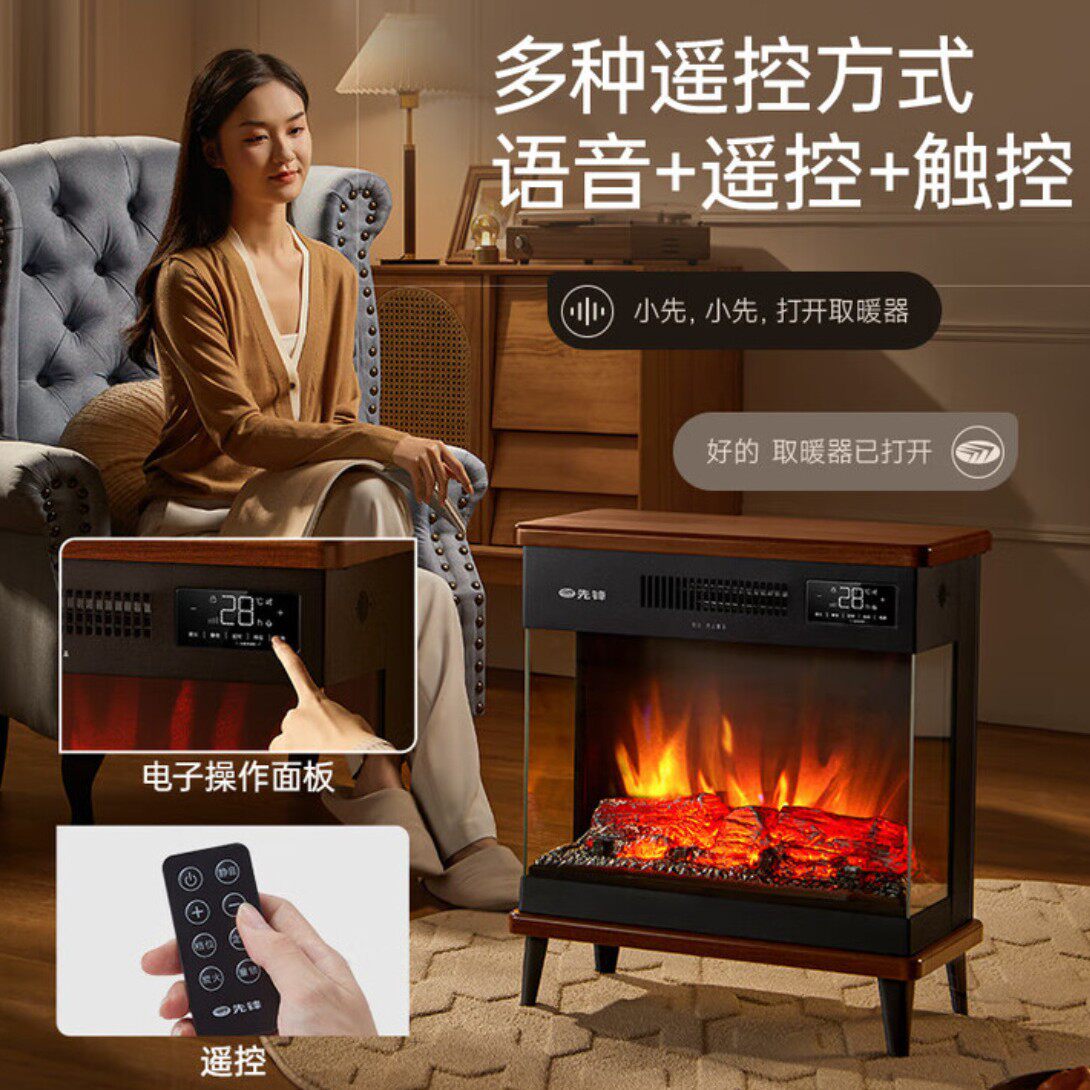 先锋壁炉取暖器家用石墨烯暖风机电暖器仿真火焰壁炉