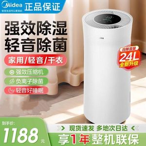 美的除湿机CF24BD/N7-DY新款家用抽湿器压缩机除潮智能恒湿24升