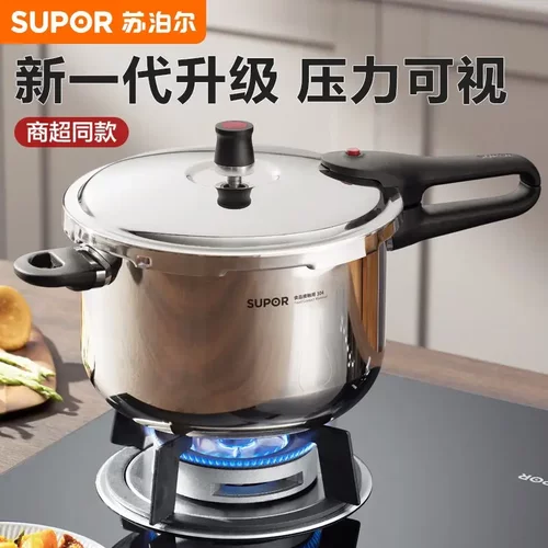 苏泊尔压力锅 304不锈钢高压锅24cm通用复底快煮式压力锅YW243JA1