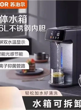 苏泊尔电热水壶智能316L不锈钢多功能恒温电热水瓶保温烧水50T188