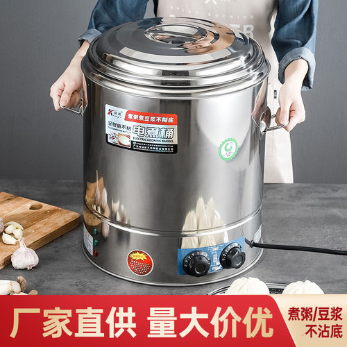 商用不锈钢豆浆桶 双层不沾复底煮面桶 欣琪保温煮豆浆汤桶电热桶