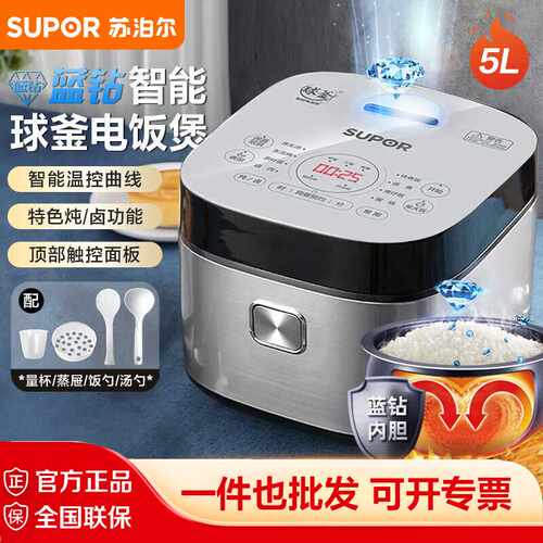 SUPOR/苏泊尔SF40FC973釜胆家用智能多功能大容量4L球釜柴火饭锅S