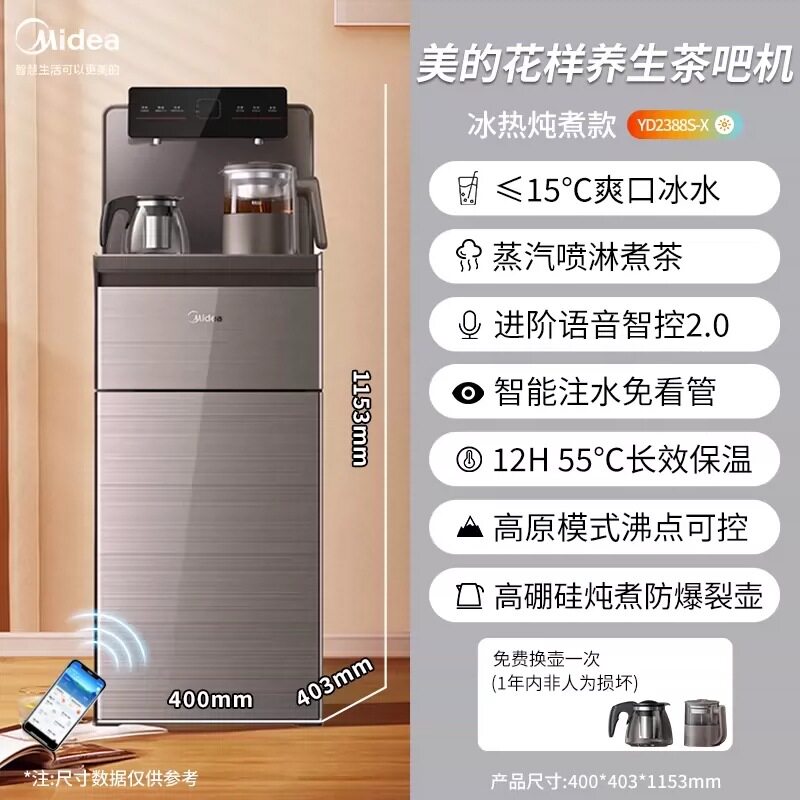 美的立式智能饮水机家用下置水桶多功能全自动桶装水茶吧机1629图片