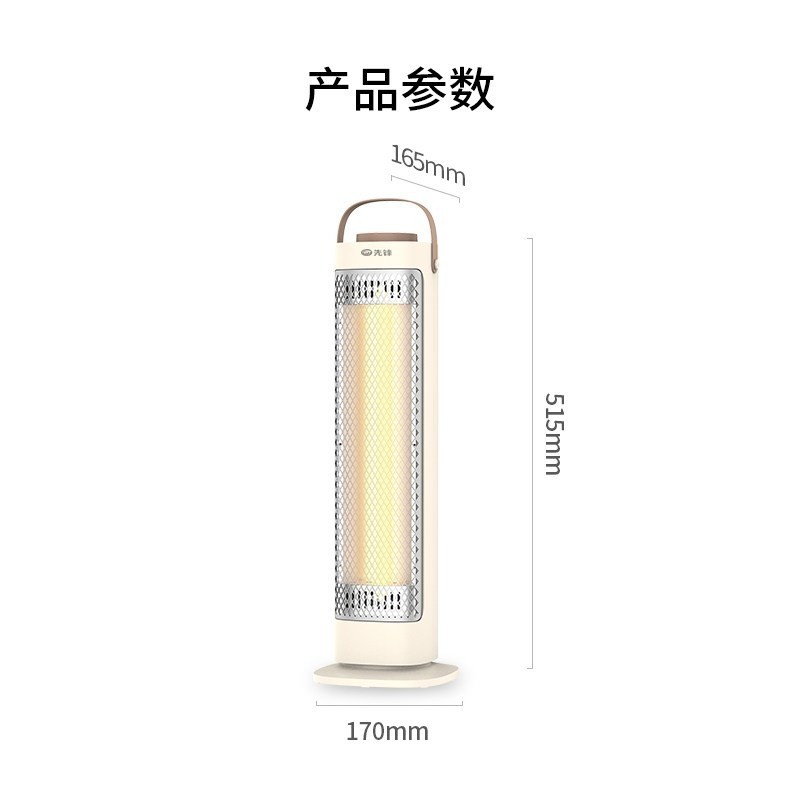 先锋小太阳取暖器电暖碳纤维速热省电远红外HF2025TS-8摇头DF2025