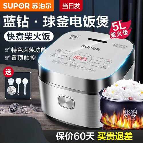 SUPOR/苏泊尔SF50FC973电饭煲5升蓝钻球釜24H智能预约全自动蒸汽