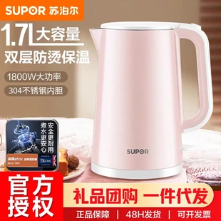 17E05D电水壶新品 1.7L双层防烫304不锈钢1800W快 苏泊尔SW SUPOR