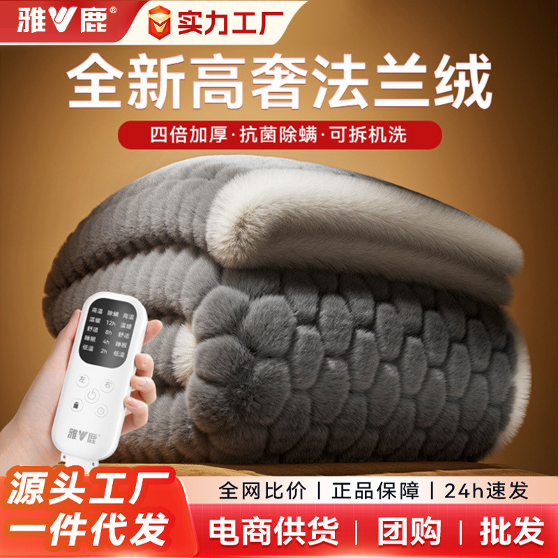 雅鹿石墨烯电热毯单人双人电褥子家用女安全除螨学生宿舍官方正品