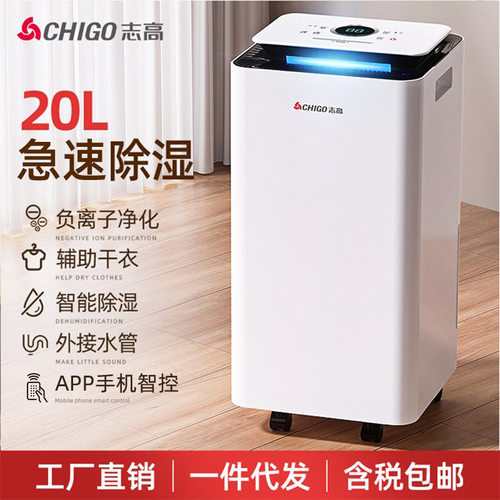 志高大功率除湿机家用除湿器地下室工业抽湿机吸湿器回南天干燥机