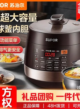 SUPOR/苏泊尔SY-60YC8001Q电压力锅 6L大屏触控面板智能预约双球