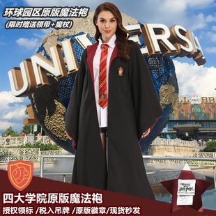 环球影城哈利波特魔法袍正版巫师袍斗篷服装儿童表演cos生日礼物