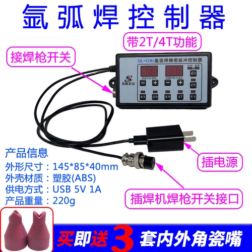 氩弧焊机脉冲控器冷焊机控制器