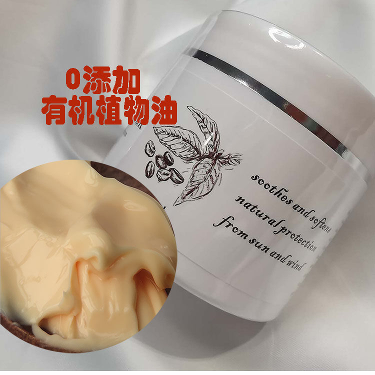 非洲可可植物油妈妈霜抗皱紧致提拉有机保湿提取滋润吸收细腻男女