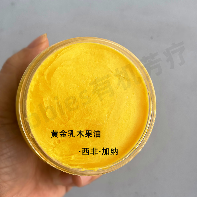 滋润抗敏120g有机天然防干裂