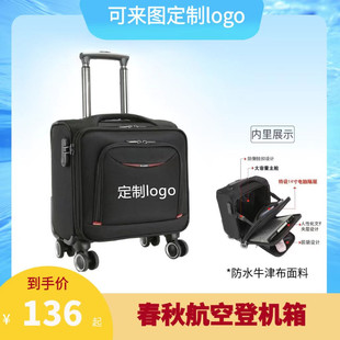 定制logo商标空姐拉杆箱20寸高铁乘务员行李箱机长旅行箱18寸轻便