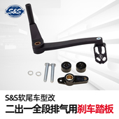 SS适用于哈雷软尾路威ST街霸改二出一排气用刹车踏板加长刹车总成