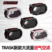 TRASK适用于哈雷121CVO透明空滤121ST大流量进气空滤117滑翔软尾