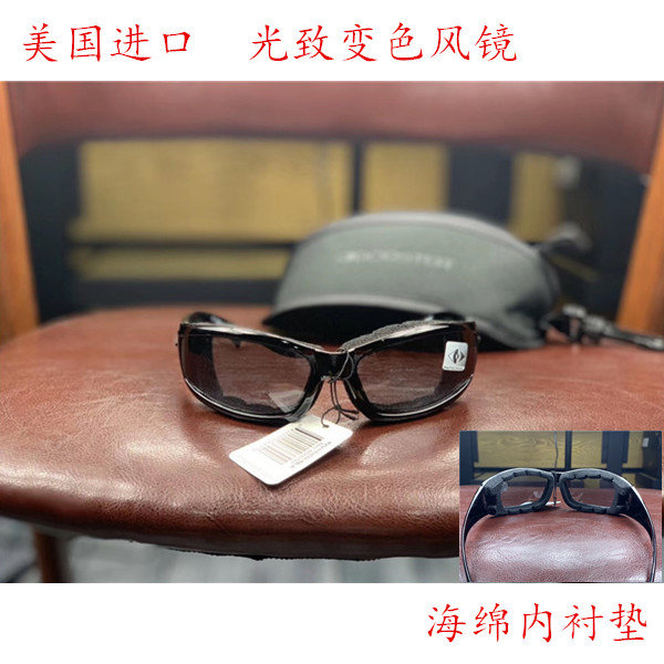 哈雷防风护目镜日夜通用变色风镜