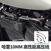 适用于哈雷路威ST呼啸鹰性能高压线肥仔街霸软尾呼啸鹰点火线圈缸