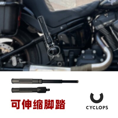 Cyclops适用于哈雷改可隐藏伸缩脚踏软尾用脚踏适配器自拍杆脚踏