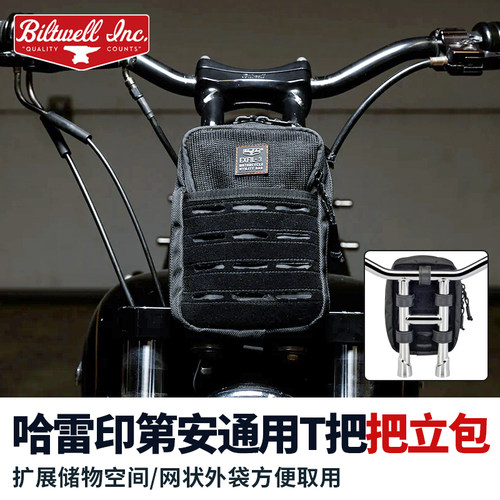 BILTWELL哈雷通用T把把立包