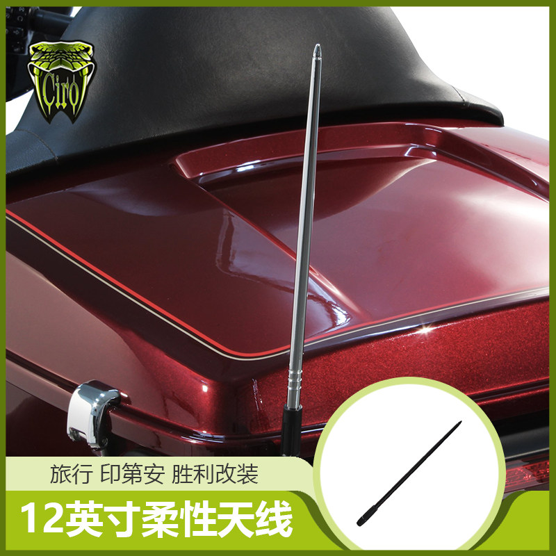 美国CIRO适用于哈雷滑翔AM/FM/WB收音天线印第安大师12英寸接收器