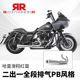 现货Redthunder 红雷二出一全段排气适用于哈雷121CVO公路滑翔117
