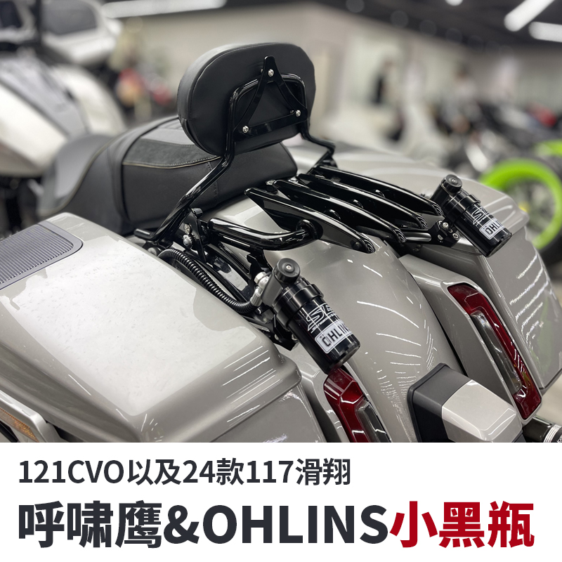 121CVO大道滑翔公路滑翔小黑瓶