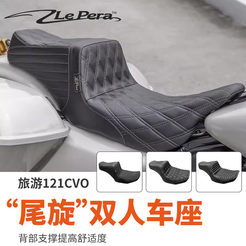 LEPERA121CVOST城墙坐垫DS坐垫