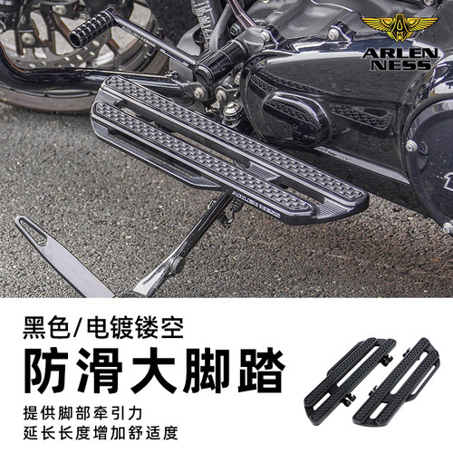 ARLENNESS哈雷旅行通用后脚踏板