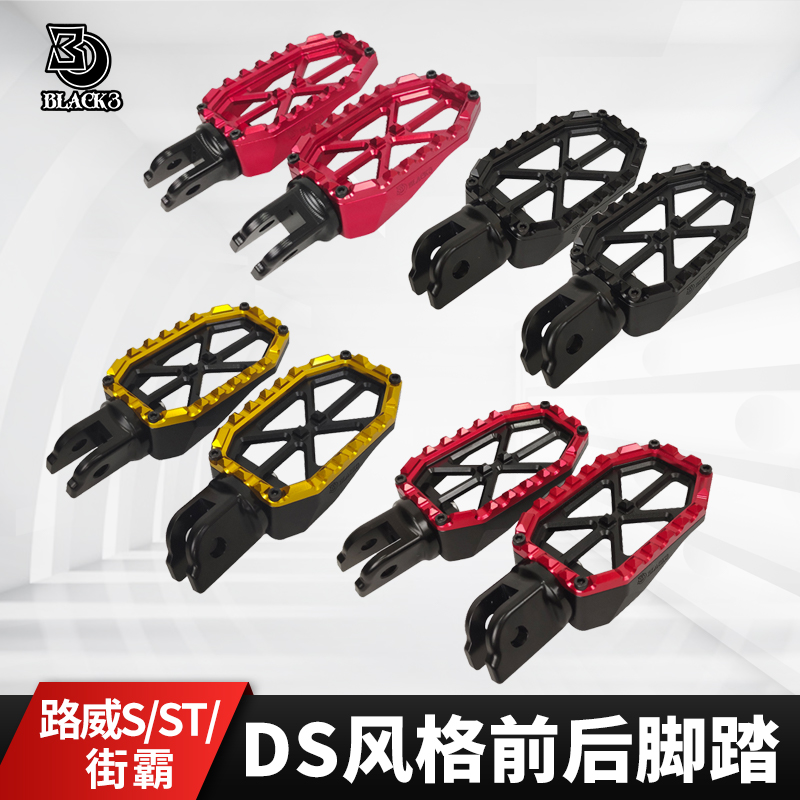 BLACK3哈雷软尾改装金色司机脚踏