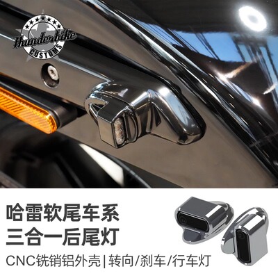 哈雷软尾司令用LED迷你后转向灯