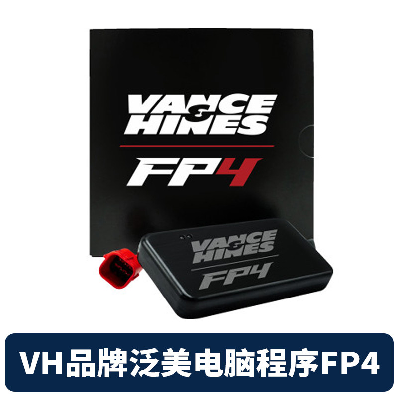 24年新款VH适用于哈雷泛美摩托车调节电脑FP4程序调节外挂电脑