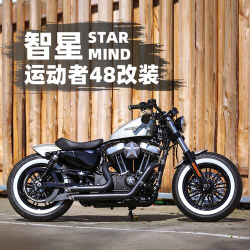 哈雷适用于运动者48改装方案“智星”sporster案例全车改STARMIND