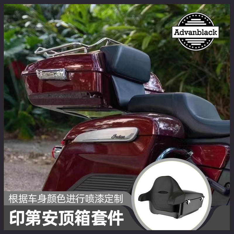 Advanblack适用于印第安酋长黑马挑战者后顶箱套件喷漆定制后尾箱