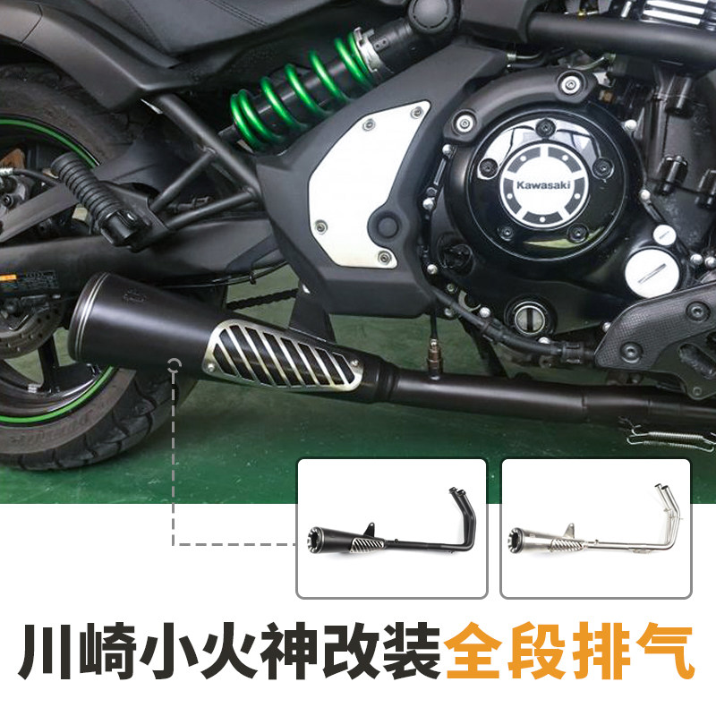 现货美国进口danmoto川崎小火神改装排气2出1低沉浑厚全段排气