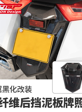 X-TOP碳纤维后泥瓦金翼GL1800F68